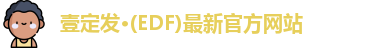 壹定发